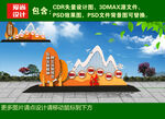 公园小品雕塑