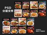 蒸碗扣碗店海报