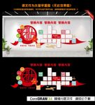 民族团结