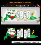 食堂文化墙