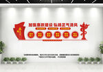 廉政文化墙