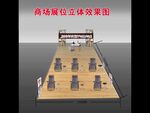 商场 展位  立体效果图 