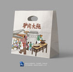 驴肉火烧纸袋包装