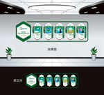 企业文化墙