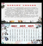 家训海报
