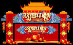 中秋牌坊