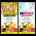 鲜榨果汁