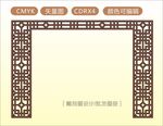中式镂空花型