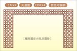 中式镂空花型