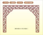 中式镂空花型