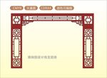 中式镂空花型 