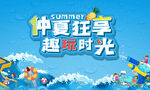 水上乐园