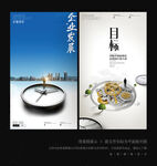 企业发展