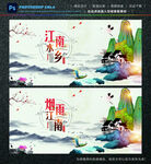 江南水乡