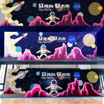 航天星球星空科技星空背板展示