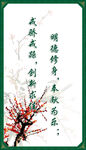 明德修身
