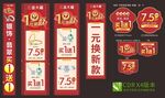 1元换新款 柱子广告 珠宝活动