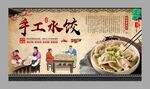 饺子