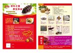 海参宣传单 