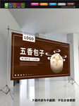 包子展板 天津小笼包