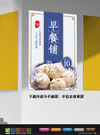 包子展板 天津小笼包