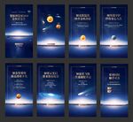 星空系列