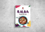 美蛙鱼头