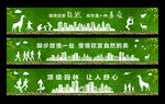 房地产围挡