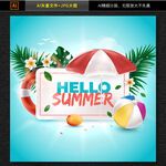夏季商场美陈