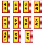 战旗