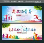 青春正当时 畅享校园季