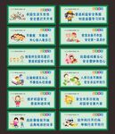 学校楼道安全标语