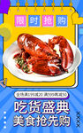 吃货节孟菲斯海报banner