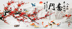 梅花奋斗拼搏书法中式装饰画