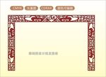 中式镂空花型  