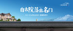 丽江文旅地产提案主画面