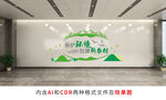 建设新农村文化墙