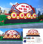 法治广场雕塑