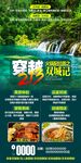 穿越213