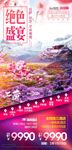 西藏旅游
