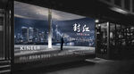 江景夜景高端写字楼提案大平层