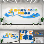 企业标语文化墙