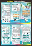 防溺水
