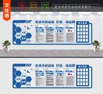 企业文化墙 形象墙