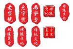 印章设计