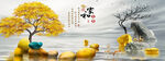 石来运转麋鹿家和晶瓷画装饰画
