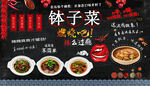 钵子菜背景墙