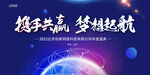 年度盛典背景