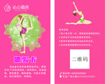 瑜伽体验卡