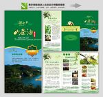 山茶油折页